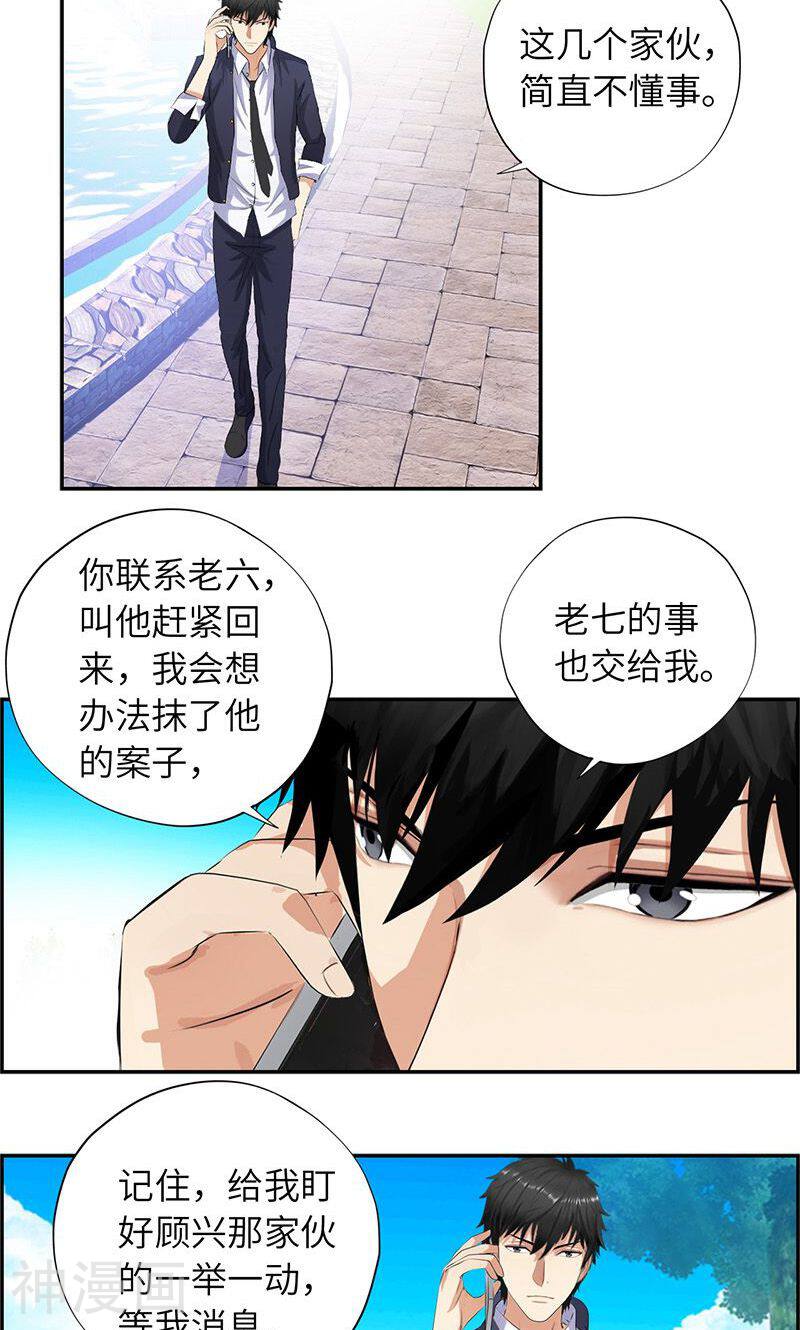 校园高手韩漫全集-第18话 以前的兄弟无删减无遮挡章节图片 